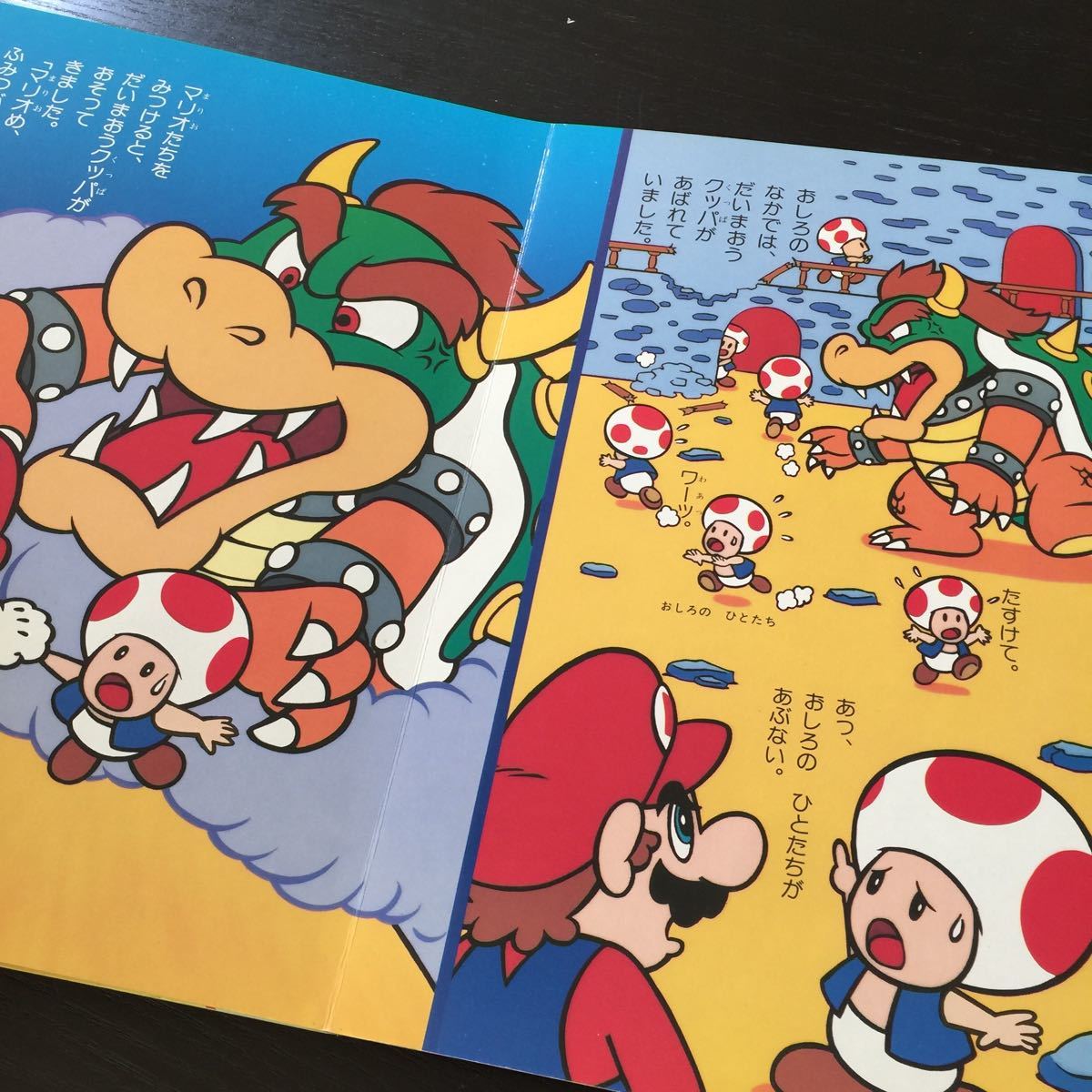 か88 スーパーマリオ ゲームえほん 小学館 絵本 任天堂 アニメ 漫画 子供 幼児 本 児童本 テレビゲーム 迷路 遊び 教育 学び 知恵 ...