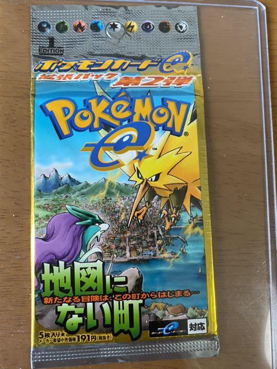 ポケモンカードe 第二弾 地図にない町 未開封パック 地図にない