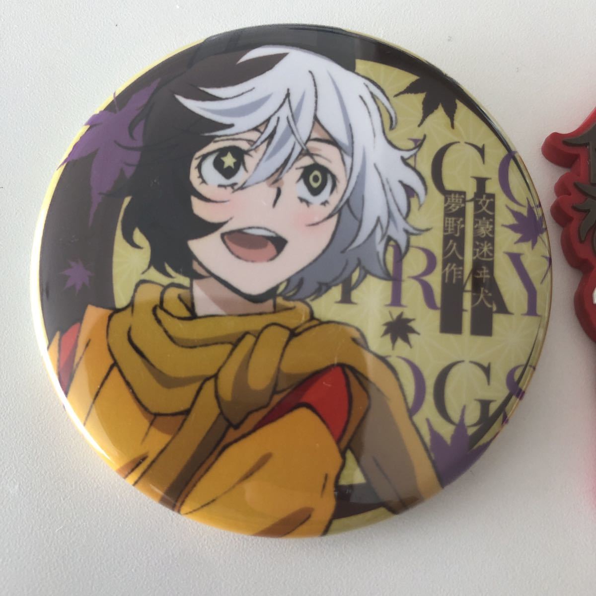 文豪ストレイドッグス 夢野久作 マルイ限定缶バッジ ラバーストラップ 文スト コミック アニメグッズ 売買されたオークション情報 Yahooの商品情報をアーカイブ公開 オークファン Aucfan Com