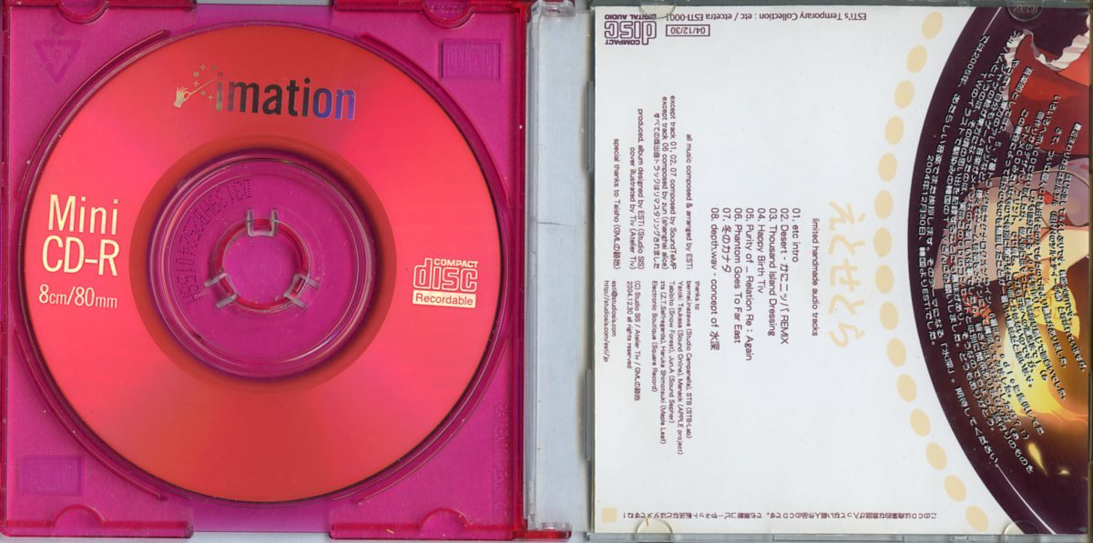 Studio SIS/『えとせとら ESTi’s Temporary Collection』ラグナロクオンライン＆東方系同人音楽CD ESTi初のソロアルバム/2004年頒布