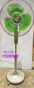 昭和 レトロ サンヨー 扇風機のYahoo!オークション(旧ヤフオク!)の相場