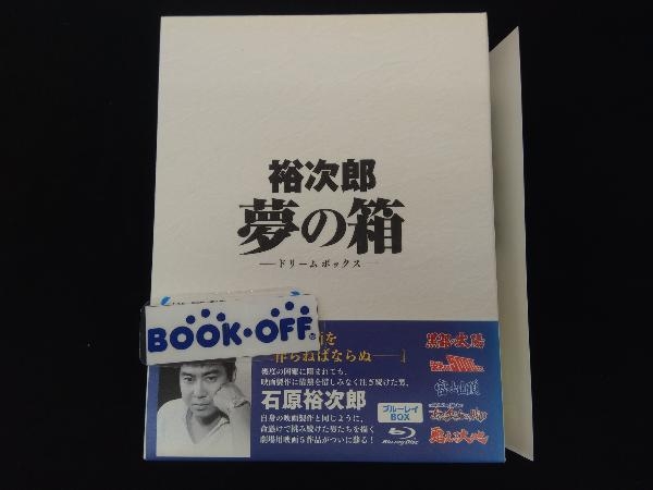裕次郎夢の箱-ドリームボックス-(Blu-ray Disc) 裕次郎“夢の箱