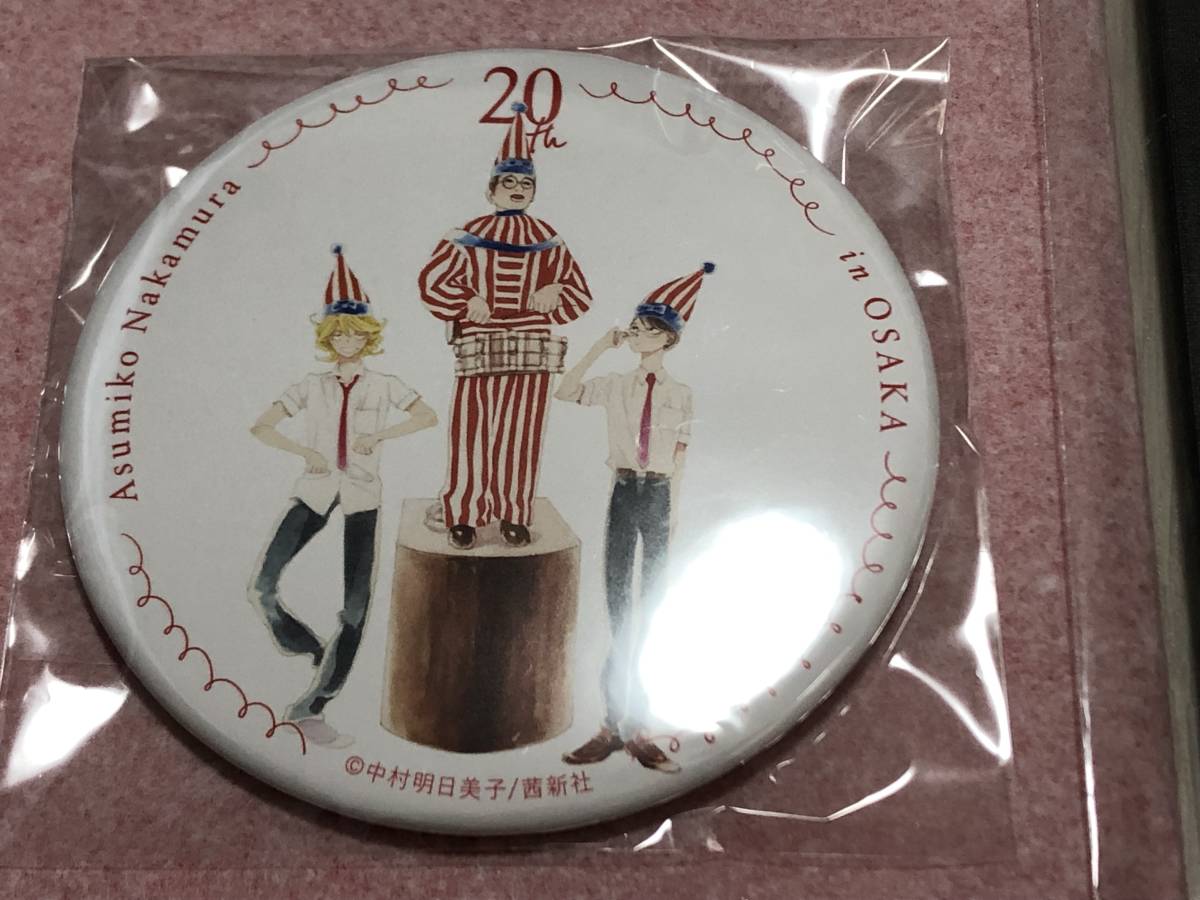 中村明日美子20年展~ご当地 in OSAKA~ばら売り：透明バッグ、缶バッジ