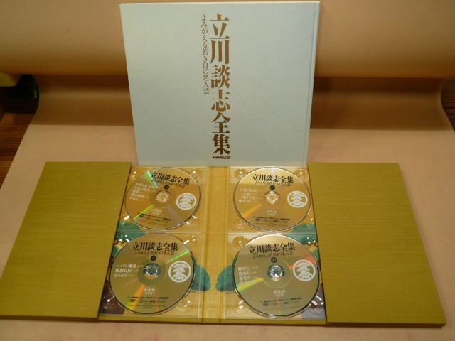 QQ【ZZ-41】【80サイズ】立川談志全集 よみがえる若き日の名人芸 DVD+