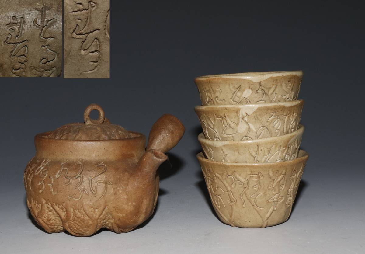 Yahoo!オークション - (工芸品) の落札相場 「大田垣蓮月」陶芸 自詠