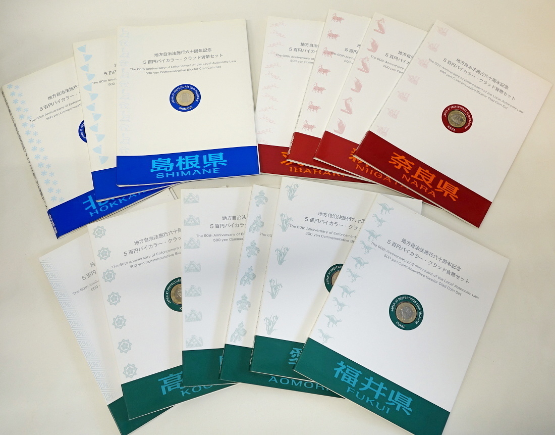 1円～　おたからや◆C0623-06　地方自治60周年記念500円バイカラー・クラッド貨幣セット　北海道、島根県、京都府　他計13点