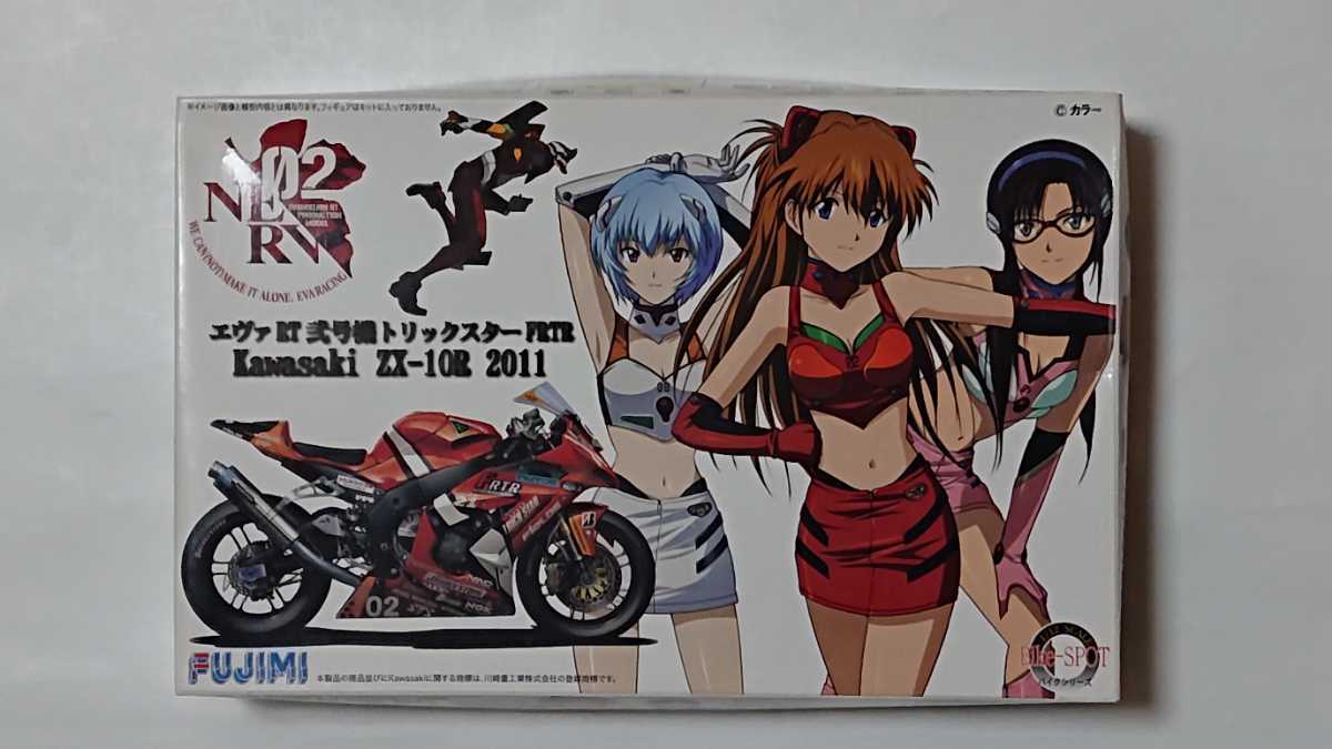 フジミ フジミ1/12エヴァ弐号機トリックスターZ未組立 X-10R 1⁄12