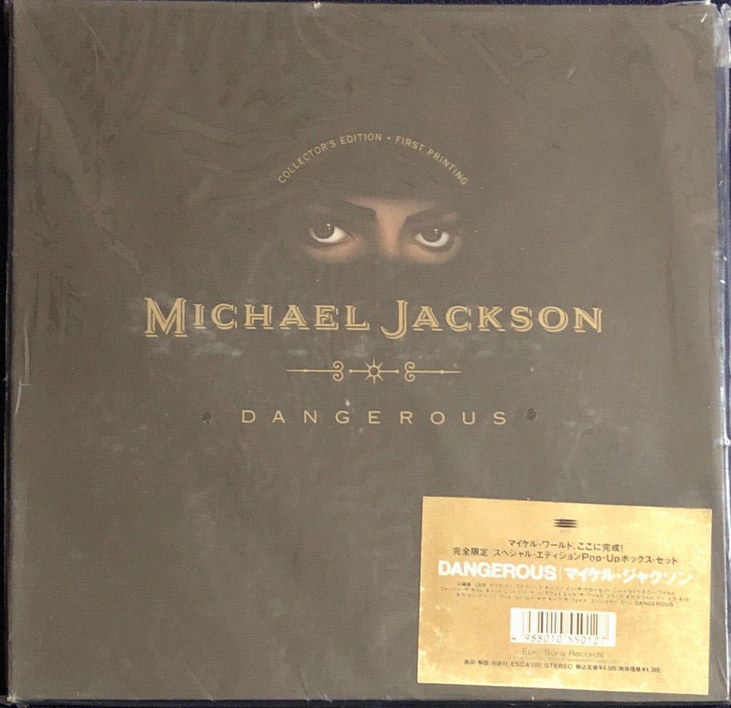 Dangerous - DANGEROUS Jackson Michael マイケル・ジャクソン MICHAEL