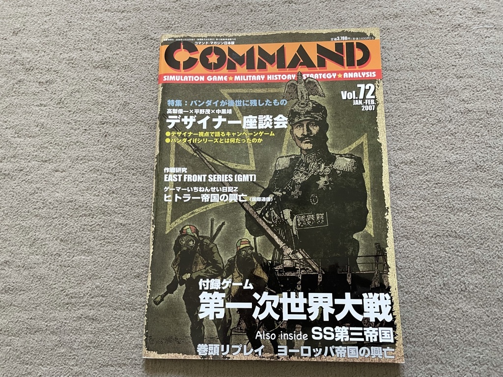コマンドマガジン IEDのコマンドマガジン 各種制作物 Yahoo