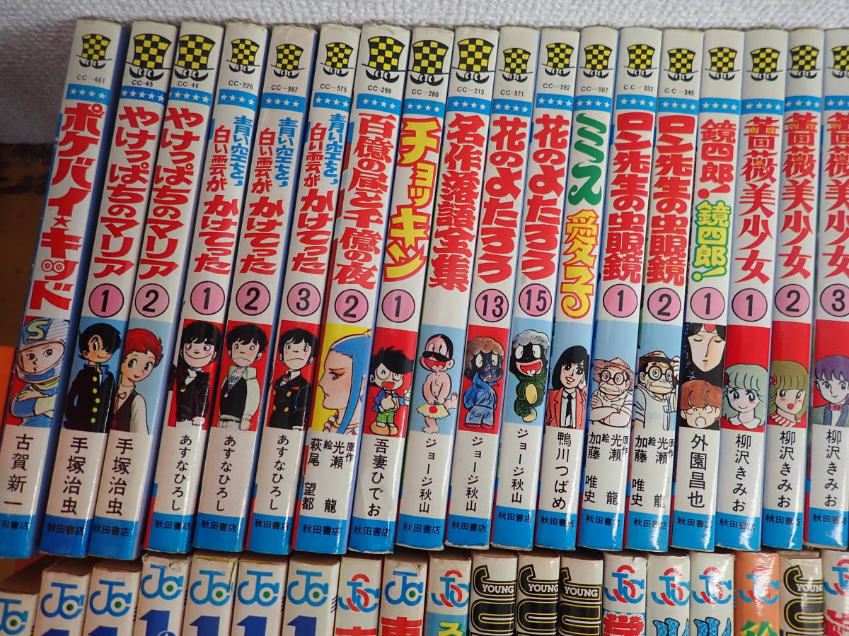 C⑧A 大量 昭和 レトロ 少年マンガ まとめて127冊セット 漫画/サン 