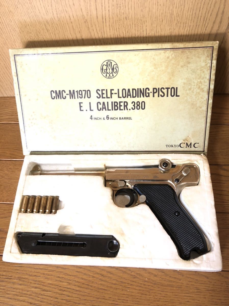 CMCのエルマルガー.380、金属モデルガン・カート6発とカタログと元箱