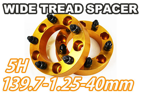 定番人気 ジムニー ワイドトレッドスペーサー 2枚 PCD139.7 40mm 金 JA11 JA22 JB23W JB33 JB43 SJ30 JB64W JB74W(5穴)｜売買されたオークション情報、yahooの商品情報をアーカイブ公開 - オークファン 5穴
