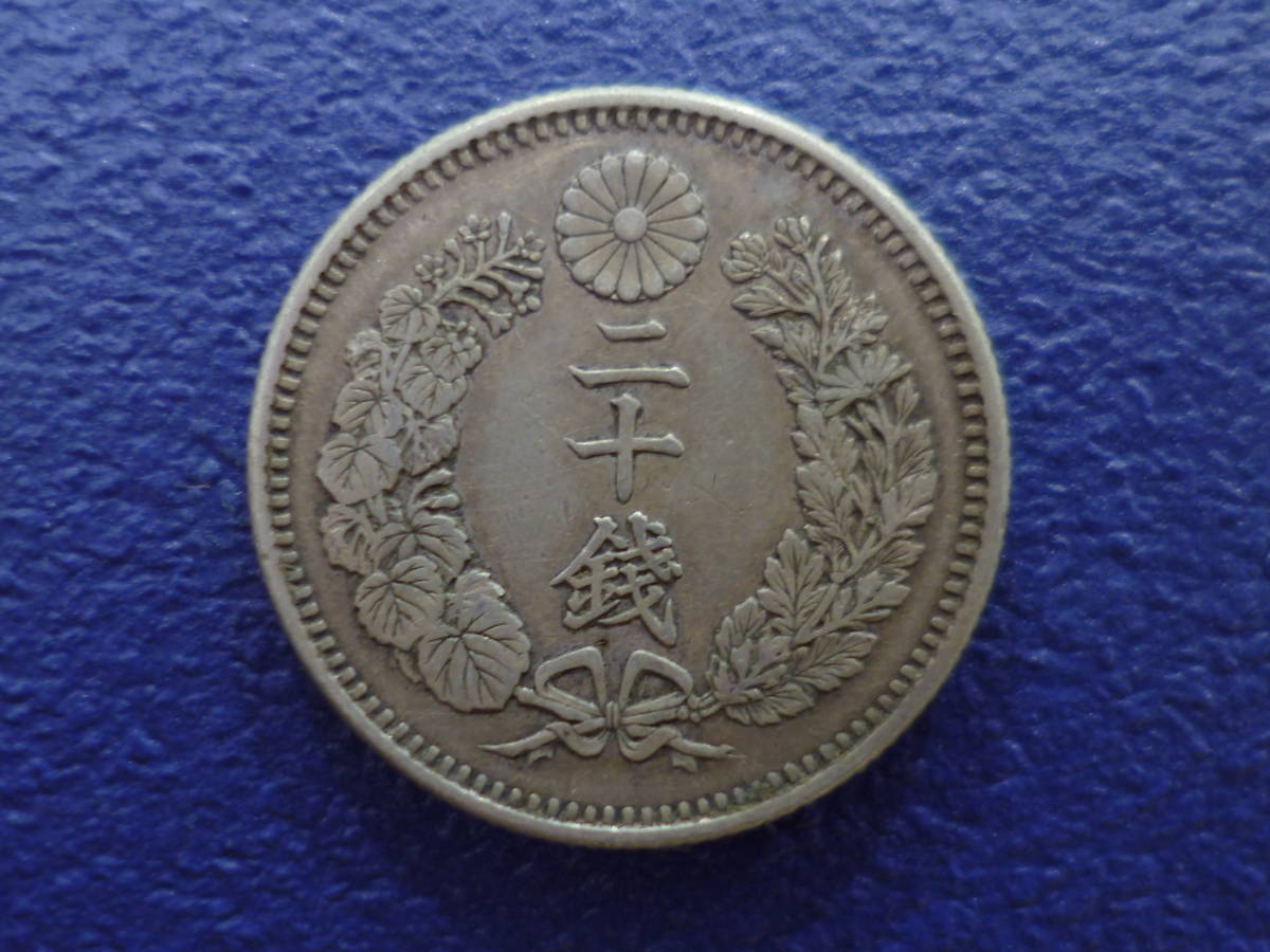 竜20銭銀貨 Yahoo!オークション - 明治10年 銀貨 竜20銭銀貨の買取価格