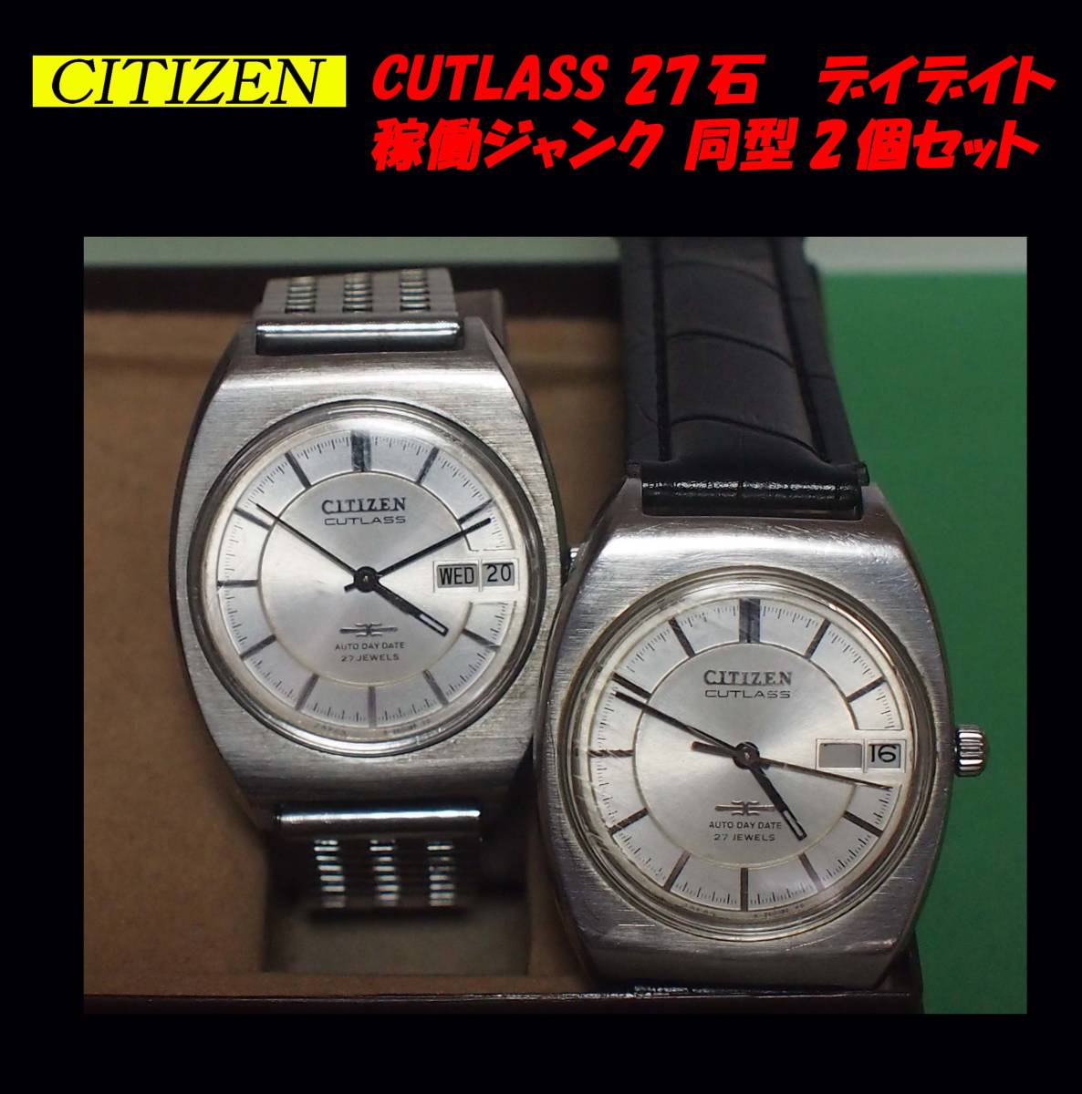 CUTLASS CITIZEN シチズン AUTOMATIC JEWELS カトラス | 0 27石 腕時計 
