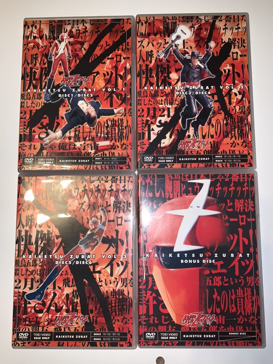 快傑ズバット DVDボックス 公式通販