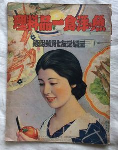 主婦之友のYahoo!オークション(旧ヤフオク!)の相場・価格を見る｜Yahoo