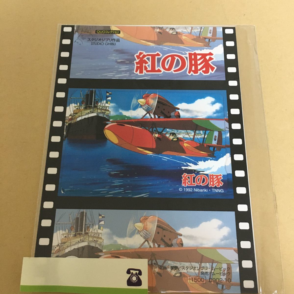 紅の豚 宮崎駿 スタジオジブリ : Porco 枚組 Rosso 映画ロビーカード8