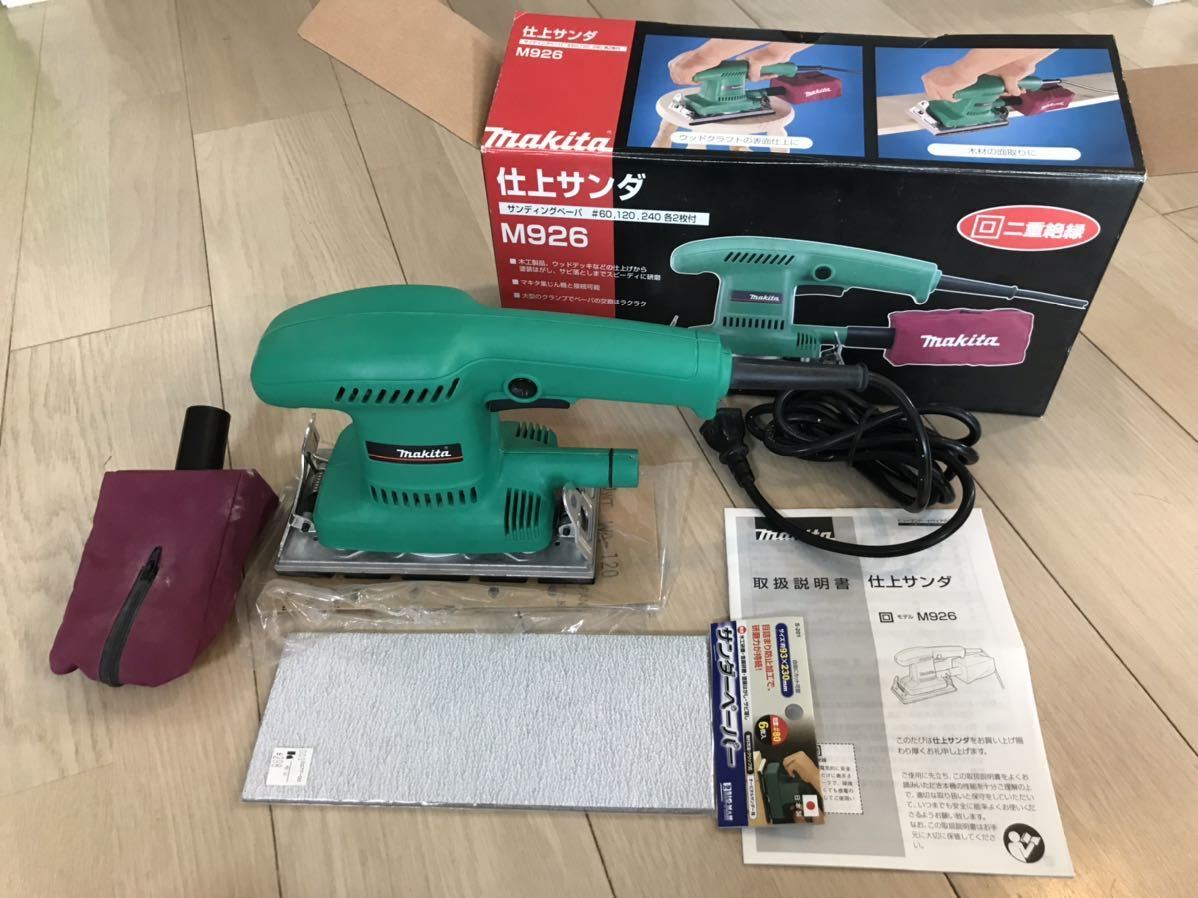 【お得，定番人気】 makita マキタ 仕上げサンダ M926 簡易 み 元箱/付属あり 電動工具/研磨機/DIY/大工道具/サンダー(サンダー一般)｜売買されたオークション情報、yahooの商品情報をアーカイブ公開 - オークファン サンダー一般