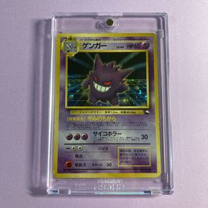 21年新作 ポケモンカード ゲンガー 1edition 通信交換 E Web ポケモンカードゲーム