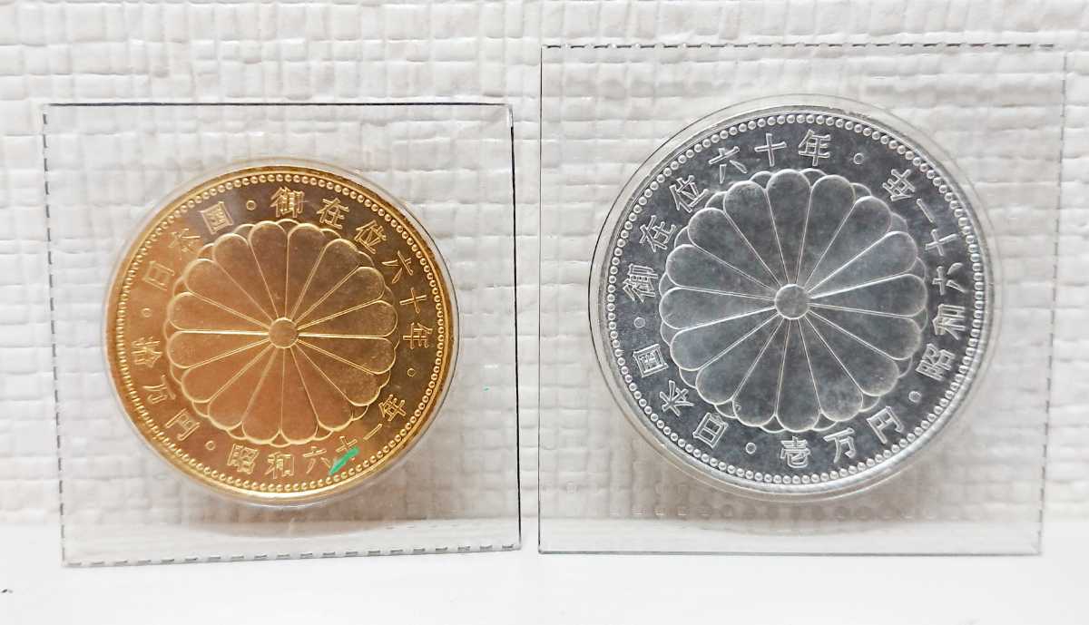 ブリスターパック入り 天皇陛下御在位60年記念 オリンピック 10万円