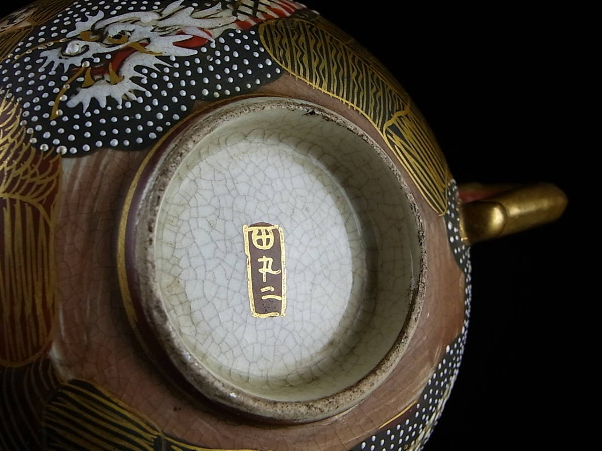 薩摩焼 金彩 明治期 ティーカップ ソーサー 盛り上げ 羅漢龍図 丸十字