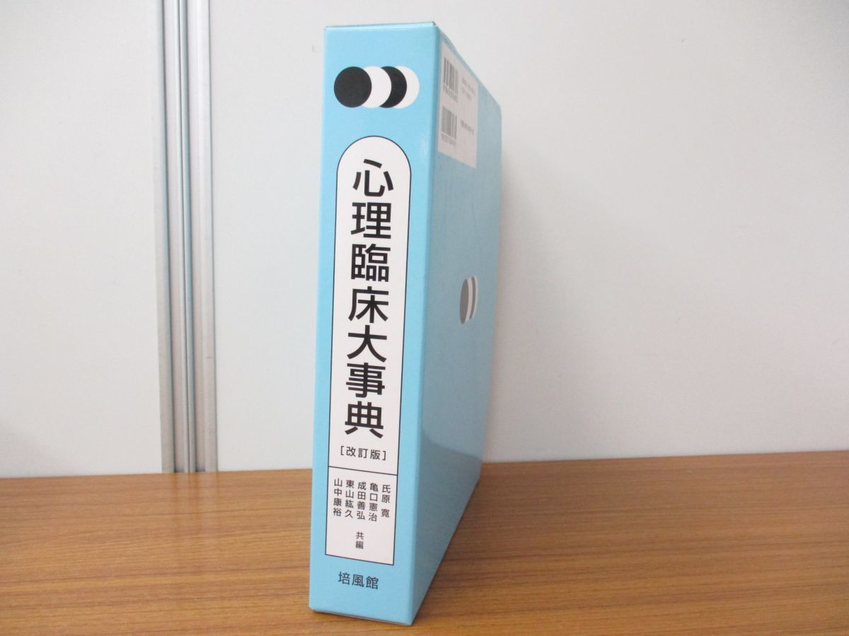 構造医学の臨床 : 構造医学の臨床 臨床医学 0 健康・栄養科学 構造医学