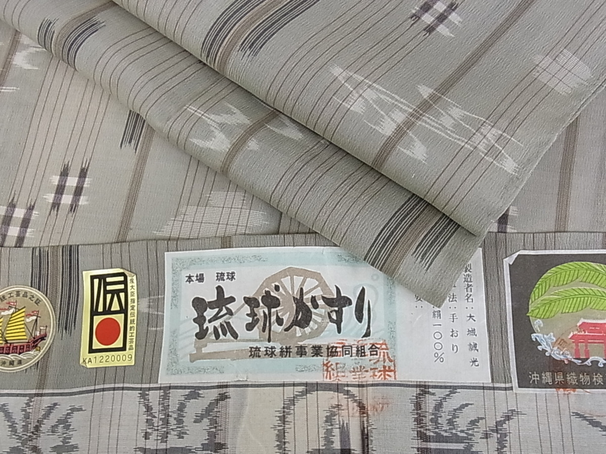 平和屋着物□夏物 本場琉球絣 夏琉球 手織 大城誠光作 証紙付き