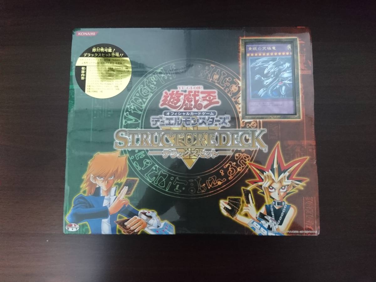 遊戯王 未開封 ストラクチャーデッキ デラックスセット vol.2⑨ 公式