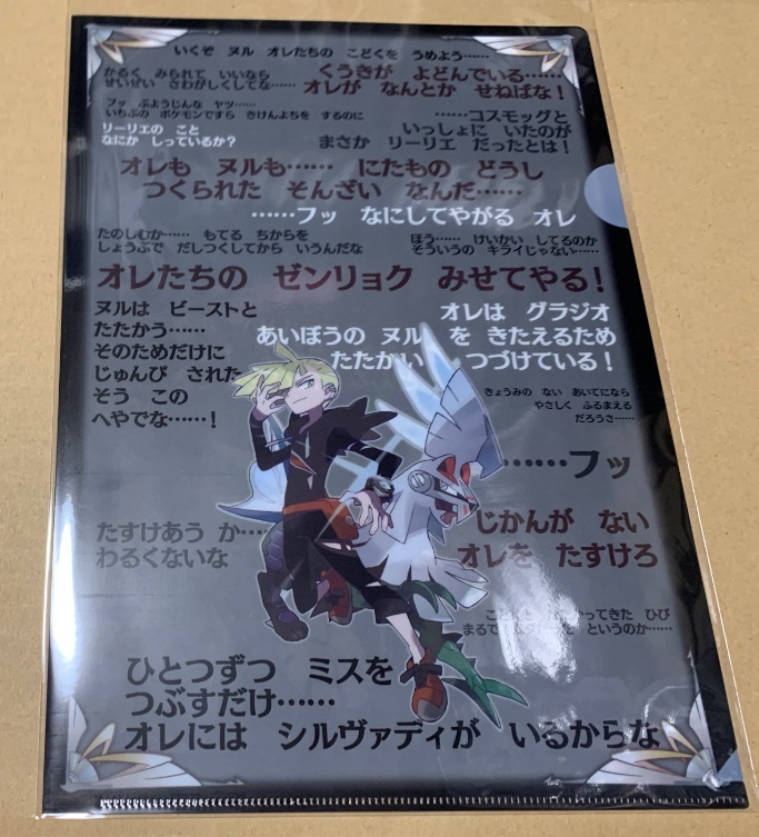 クリアファイル ポケットモンスター サン ムーン セリフ グラジオ ポケモンセンター限定 クリアファイル 売買されたオークション情報 Yahooの商品情報をアーカイブ公開 オークファン Aucfan Com