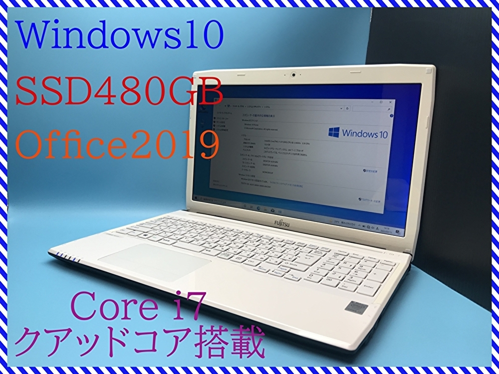 送料無料 富士通 LIFEBOOK AH53/S Core i7 4712MQ Windows10 新品高速SSD480GB メモリ12GB カメラ Blu-ray Bluetooth office2019 1週間保証