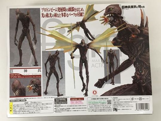 figma 巨神兵 巨神兵東京に現わる 特撮博物館 マックスファクトリー