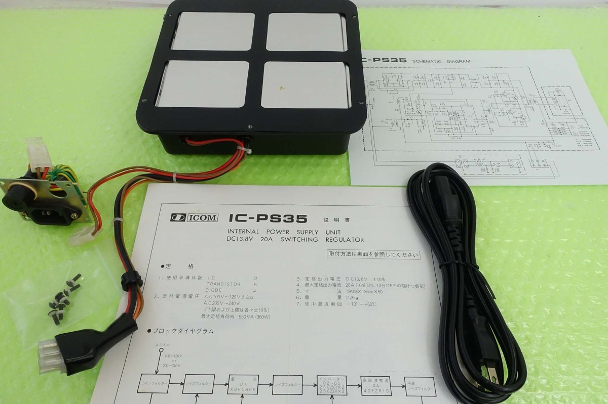  IC-PS35 ICOM 内蔵直流安定化電源 IC-271D IC-371D IC-970D IC-750等 20A動作(固定)｜売買されたオークション情報、yahooの商品情報をアーカイブ公開 - オークファン 固定