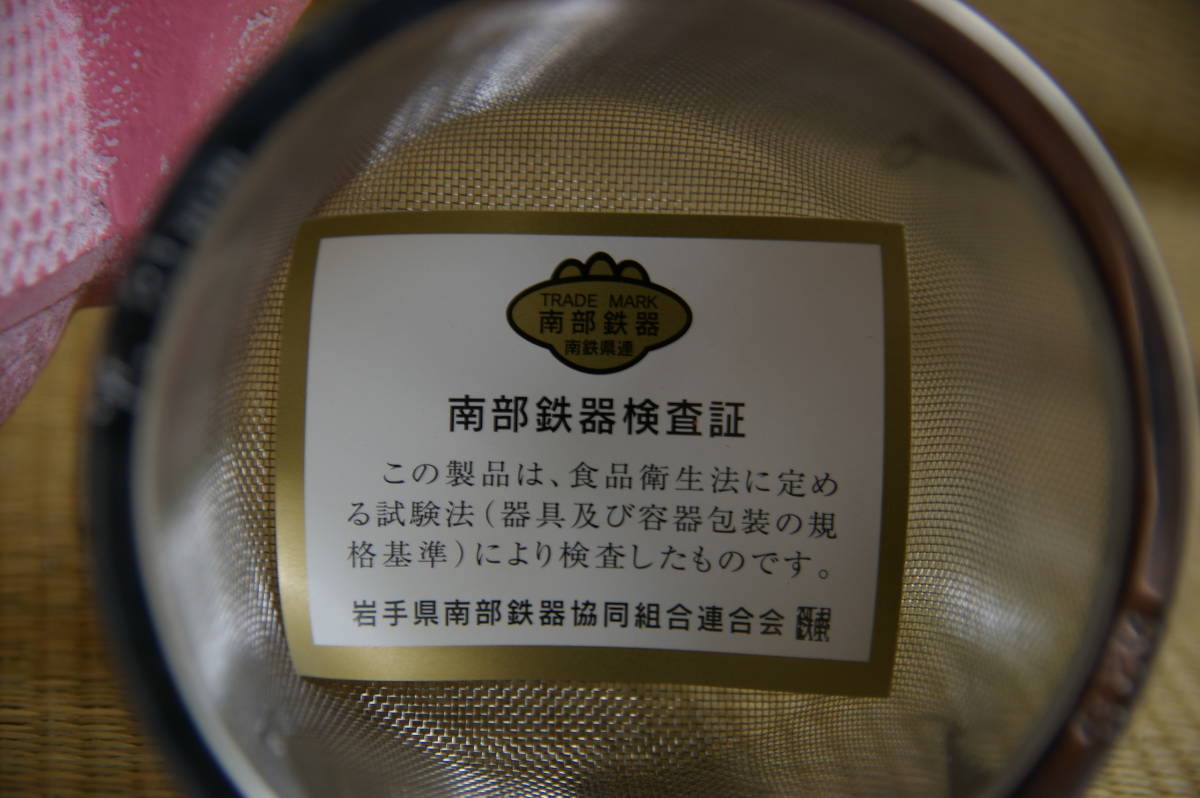 南部鉄器 鉄瓶 盛栄堂 急須 南部鉄瓶 伝統工芸 茶道具 茶器 古鉄瓶 高さ：