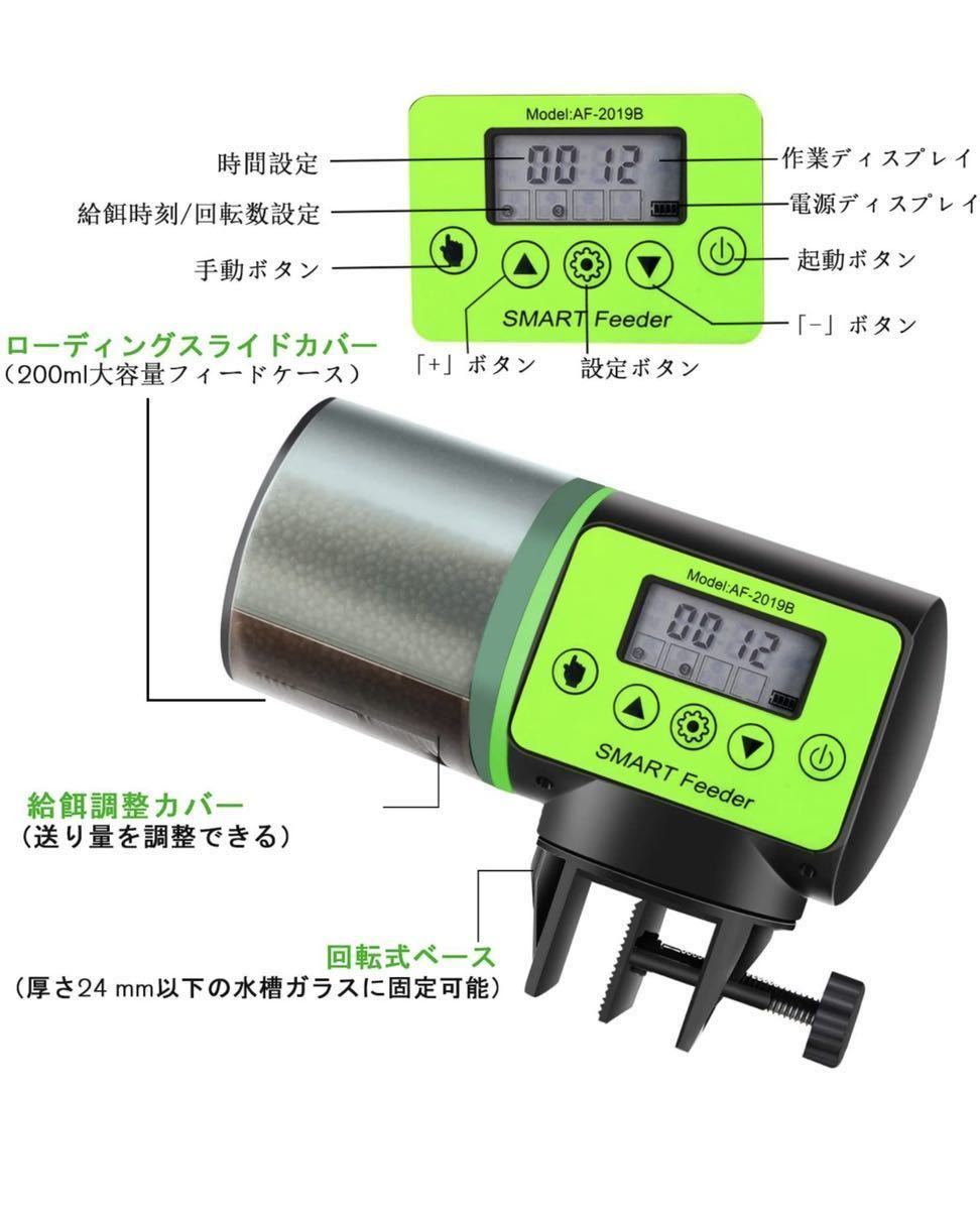 魚自動給餌器 餌やり器 タイムフィーダー 金魚オートフィーダー 魚 自動餌やり機 エサ 売買されたオークション情報 Yahooの商品情報をアーカイブ公開 オークファン Aucfan Com