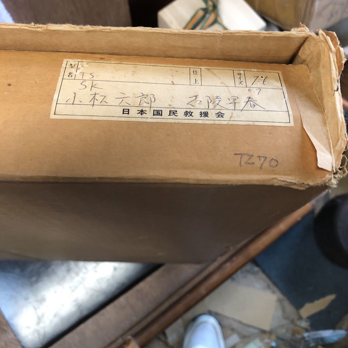小松六郎　「甃道の秋（二月堂の坂道）」　油彩画　F6 小松六郎 油彩画 「甃道の秋（二月堂の坂道）」 F6 - 「甃 Yahoo!