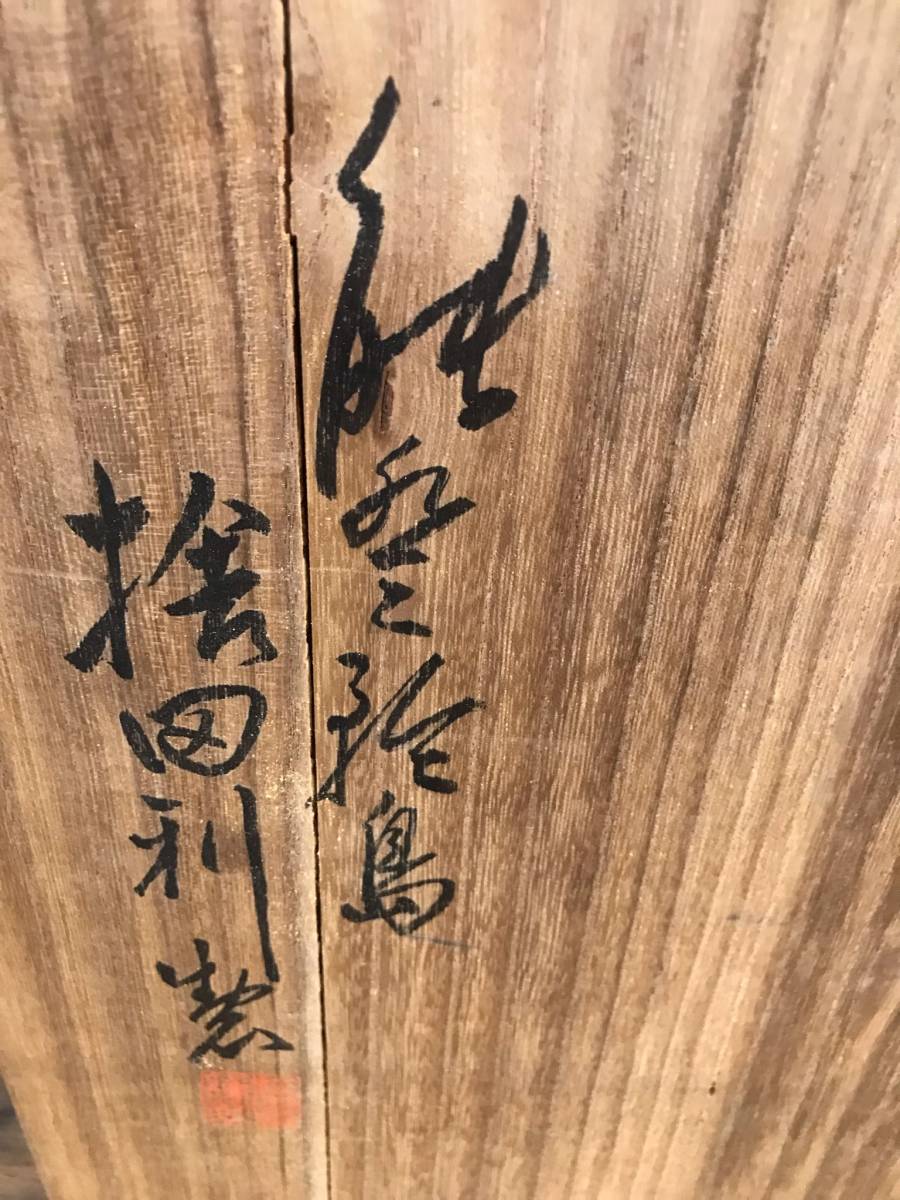 輪島塗 共箱 2026年最新Yahoo!オークション -輪島塗 膳の中古品・新品
