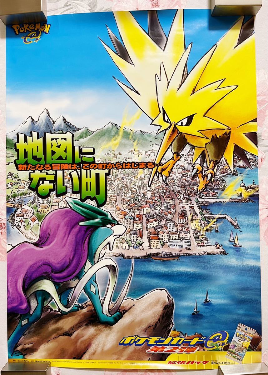 品質保証，低価 非売品 ポケモン ポスター ポケモンカードe 第2弾 地図