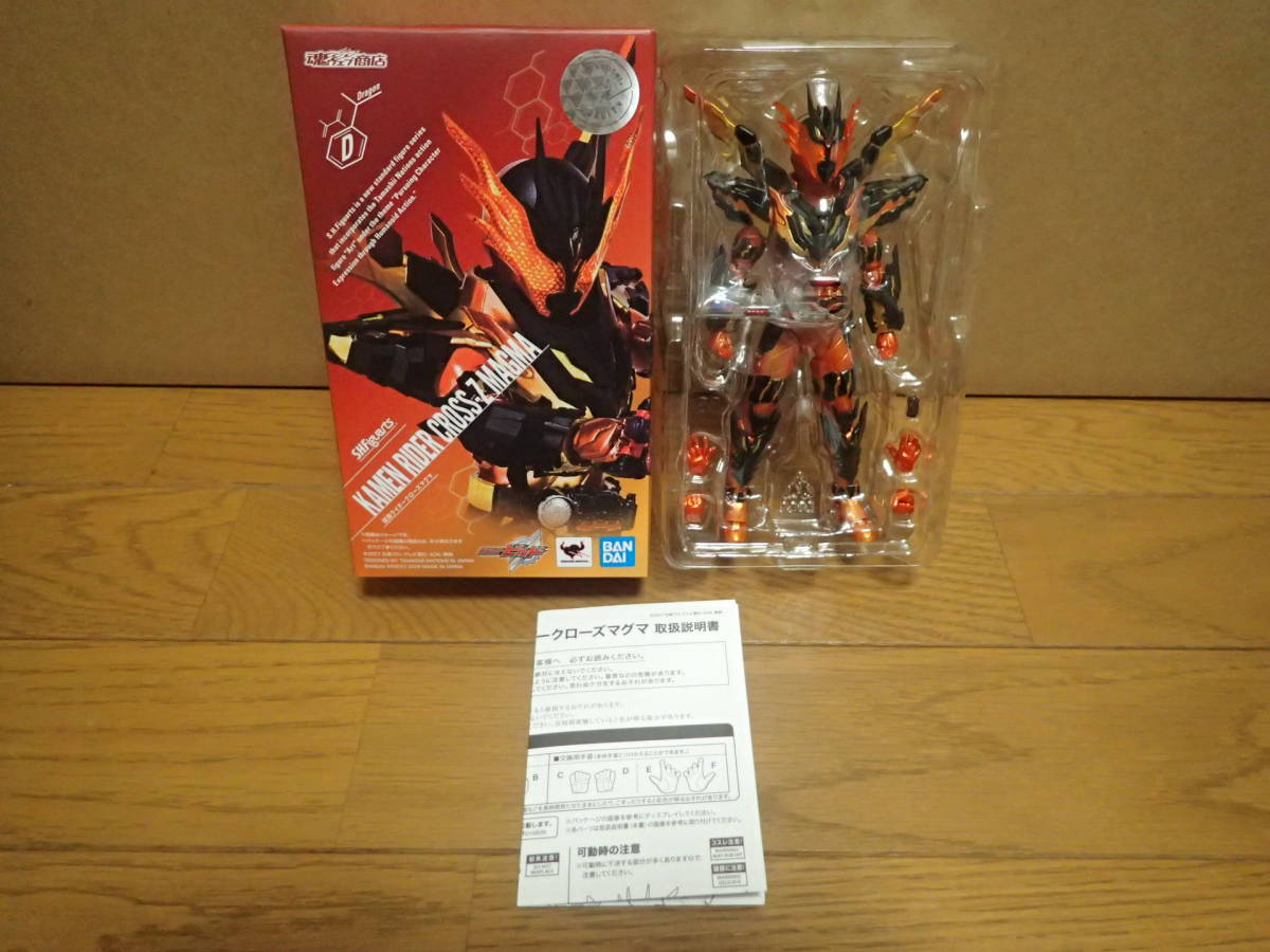 S.H.Figuarts 仮面ライダービルド 仮面ライダークローズマグマ 【公式 
