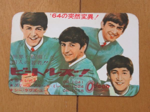 ザ・ビートルズ BEATLES 「ビートルズ Yahoo!オークション 赤盤の通販