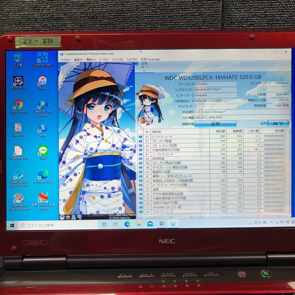 ZZ-834 激安 OS Windows10 ノートPC NEC LaVie LL750/B Core i5 M450