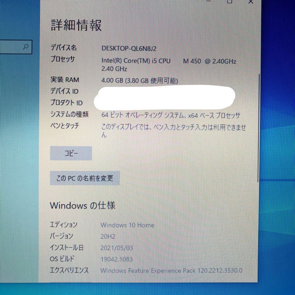 ZZ-834 激安 OS Windows10 ノートPC NEC LaVie LL750/B Core i5 M450