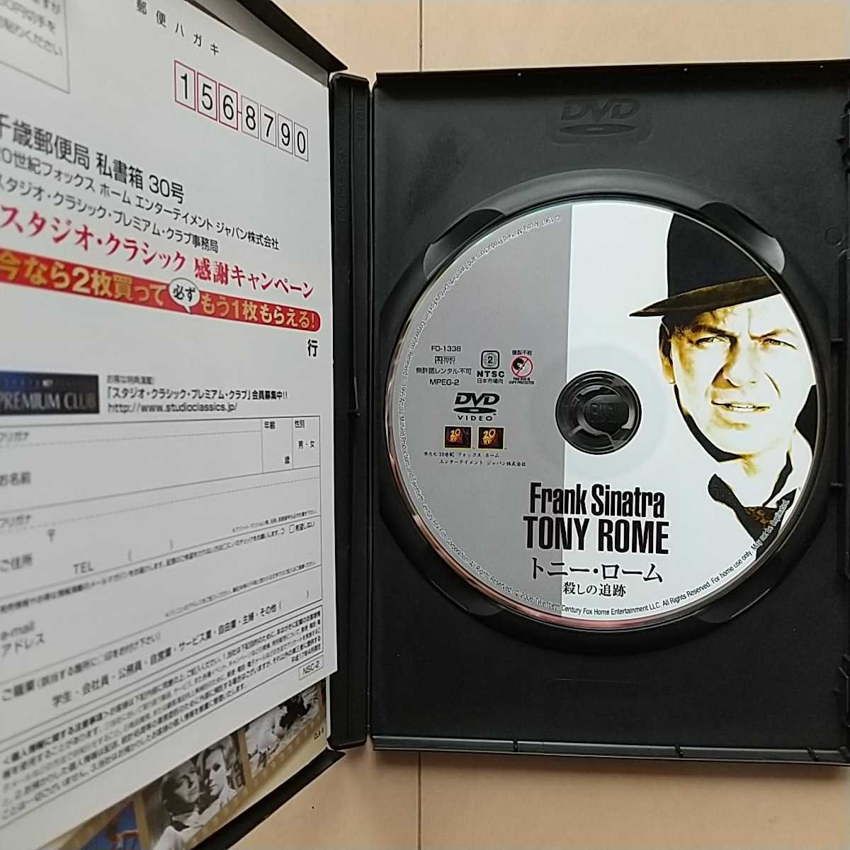 Dvd セル版 トニー ローム 殺しの追跡 フランク シナトラ ジル セント ジョン ゴードン ダグラス監督 サスペンス 売買されたオークション情報 Yahooの商品情報をアーカイブ公開 オークファン Aucfan Com
