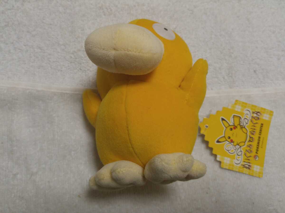 コダック ポケモンセンター限定 2001年発売 ぬいぐるみのぬいぐるみ