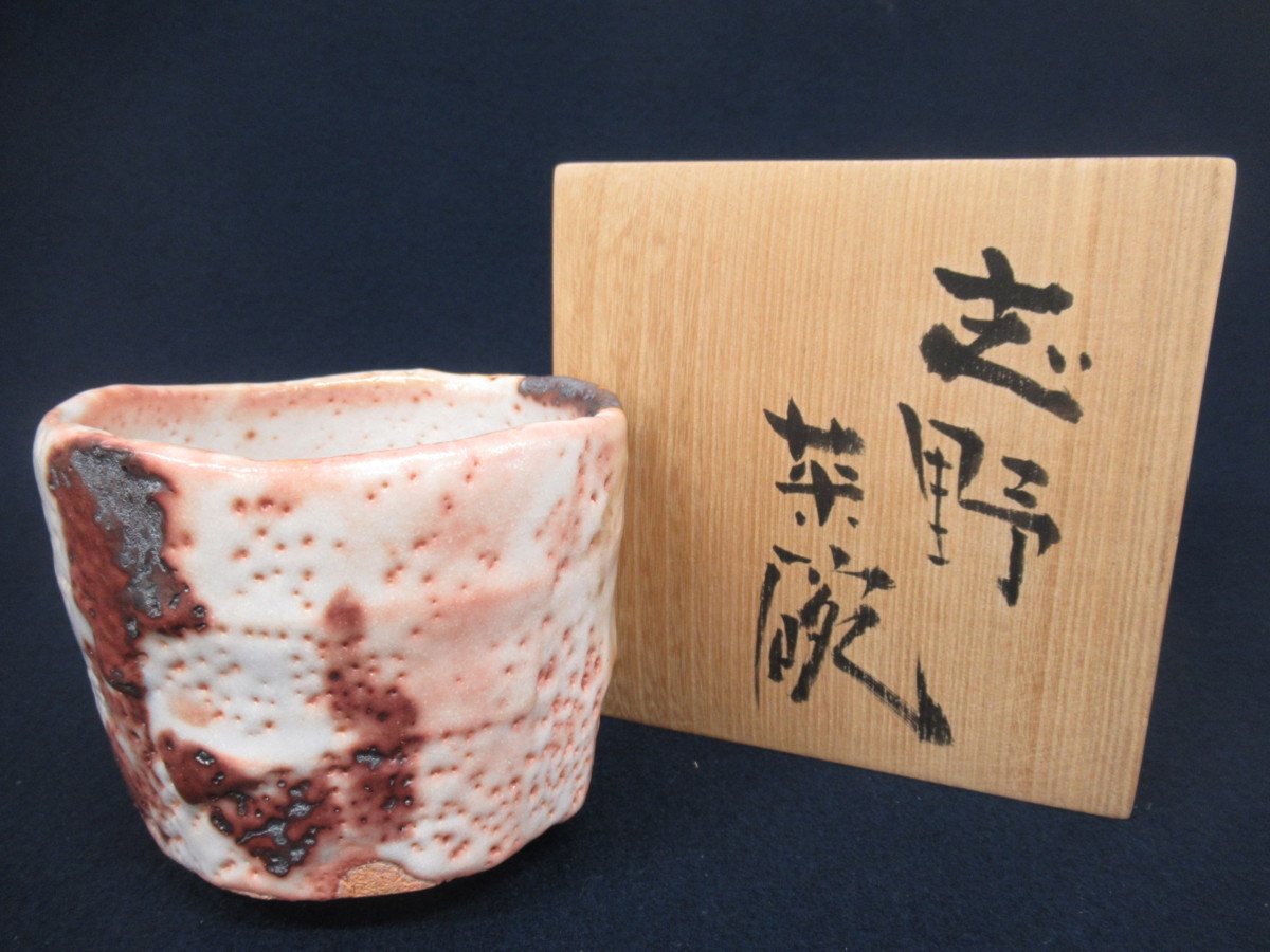 検 茶道具煎茶道具中国古玩台湾煎茶民藝 t971▽良▽江戸時代瀬戸黒茶碗