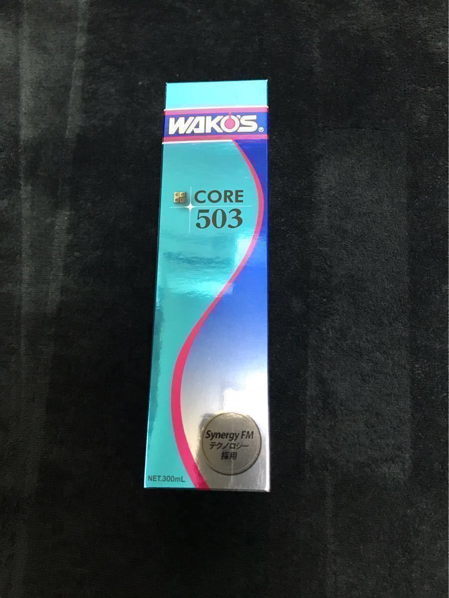 メンテナンス WAKO'S ワコーズ コア503 CORE503 エンジンオイル添加剤