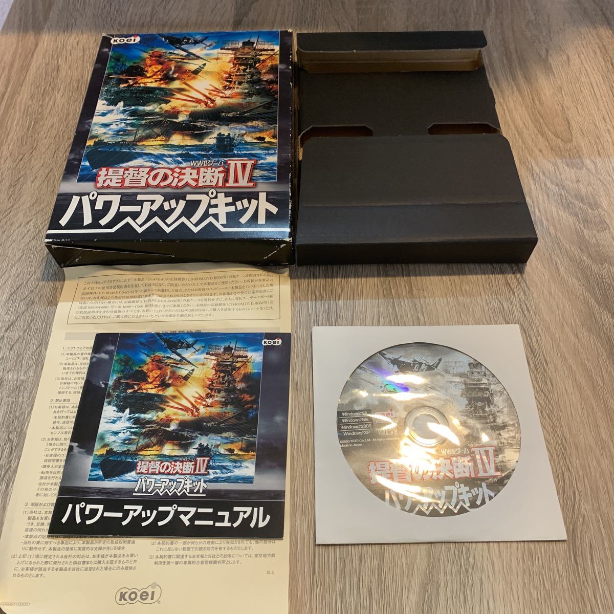 提督の決断Ⅳ パワーアップキット 中古 | RAGNA.BY