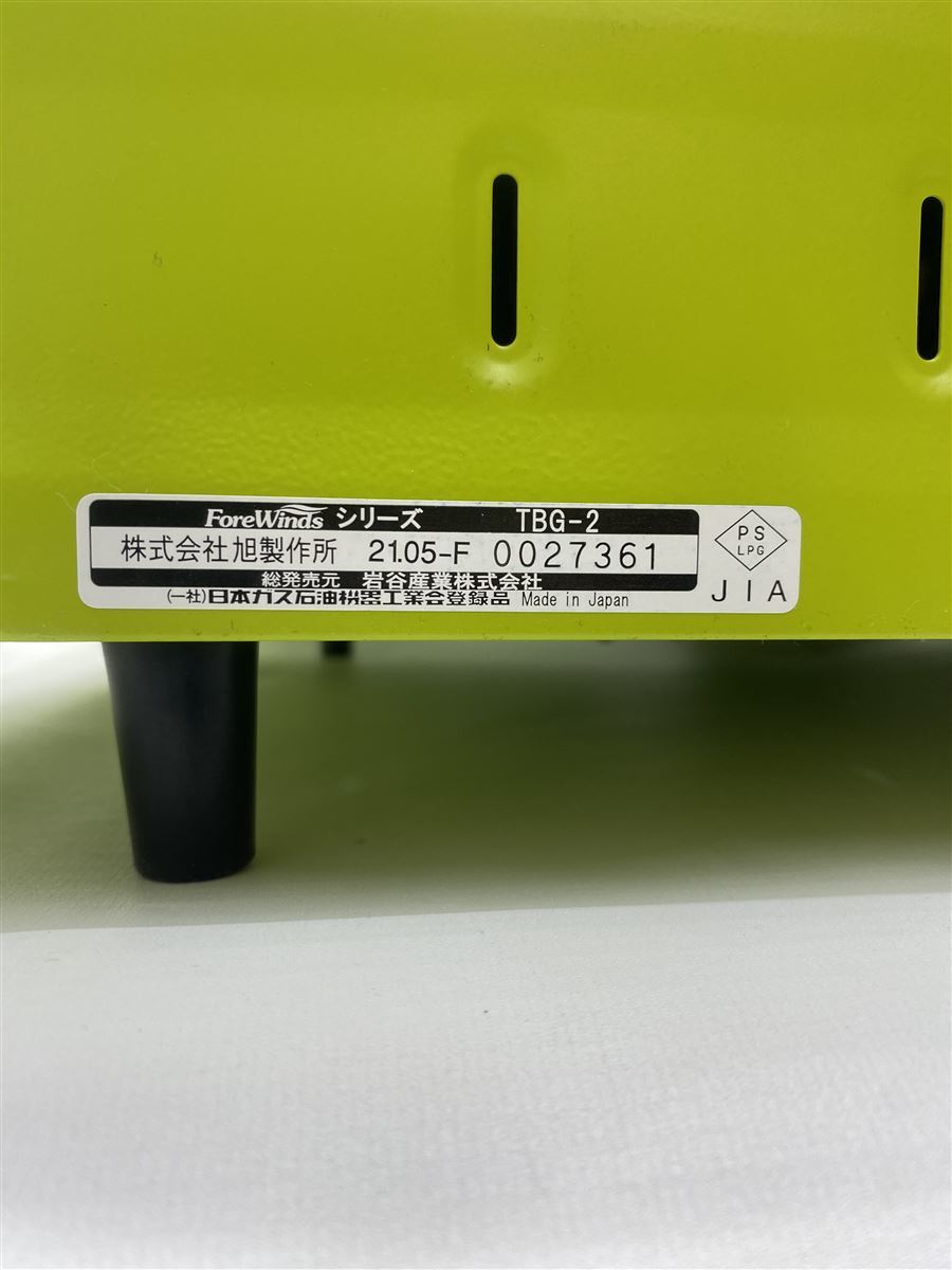 Iwatani 2口 CB-TBG-2 イワタニ カセットコンロ 公式通販 FLAT S BBQ