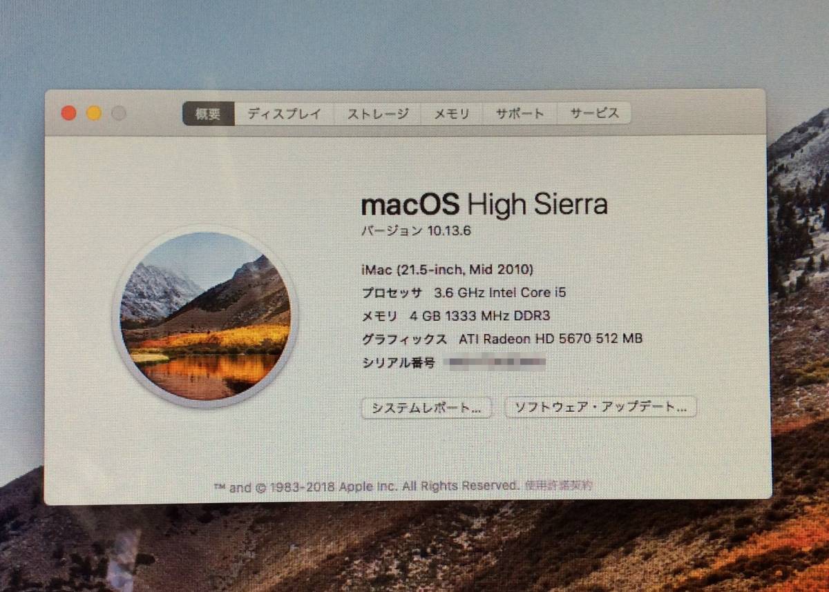 Apple iMac (21.5-inch， Mid 2010) A1311 Intel Core i5-680 3.60GHz