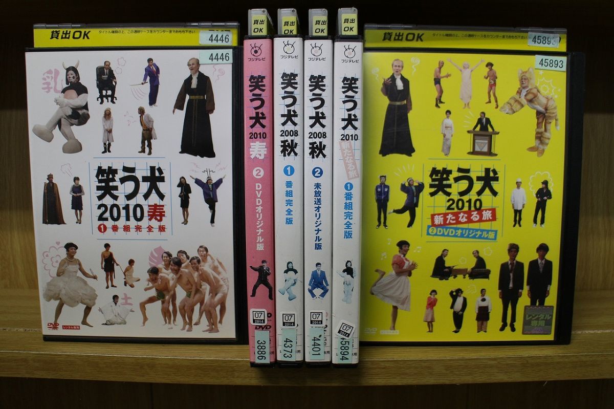 Dvd 笑う犬 08 秋 10 寿 10 新たなる旅 計6本セット 内村光良 南原清隆 ネプチューン レンタル落ち Zr2112 お笑い バラエティ 売買されたオークション情報 Yahooの商品情報をアーカイブ公開 オークファン Aucfan Com
