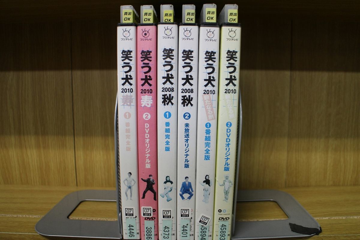 Dvd 笑う犬 08 秋 10 寿 10 新たなる旅 計6本セット 内村光良 南原清隆 ネプチューン レンタル落ち Zr2112 お笑い バラエティ 売買されたオークション情報 Yahooの商品情報をアーカイブ公開 オークファン Aucfan Com